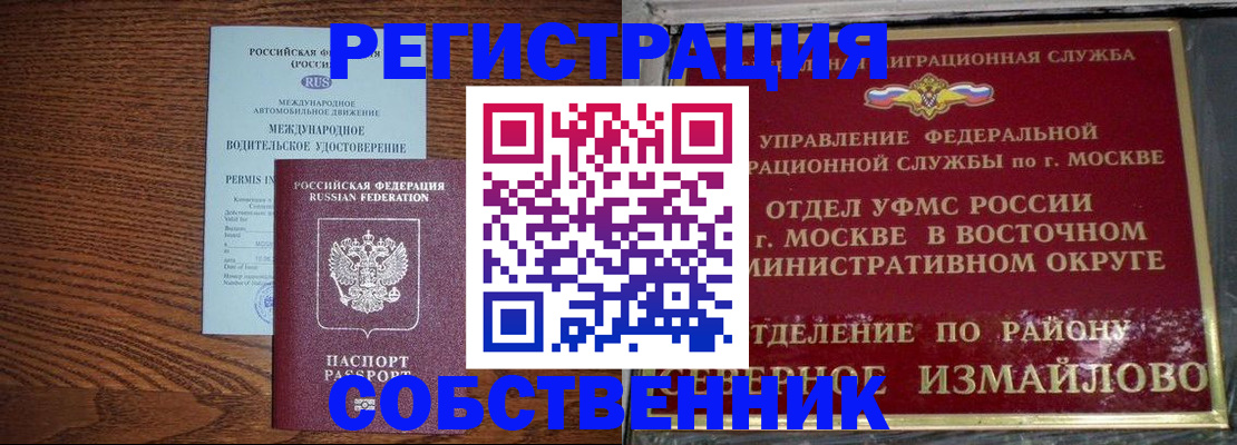 временная регистрация госуслуги в Усть-Куте