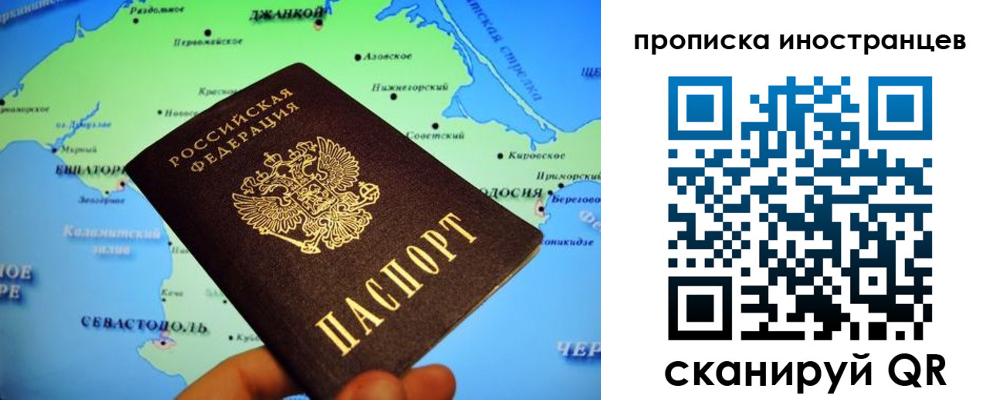 прописка в Усть-Куте