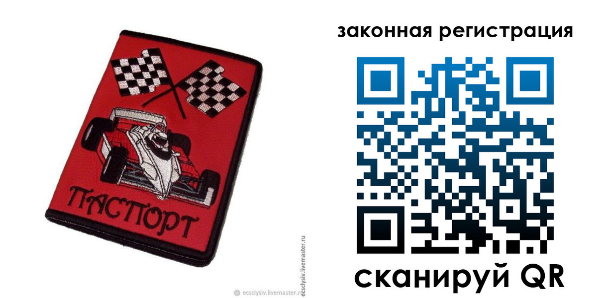 прописка в Усть-Куте