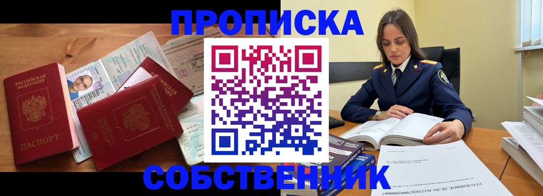 временная регистрация поиск в Усть-Куте
