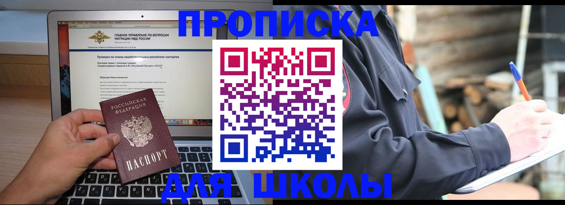 временная регистрация госуслуги в Усть-Куте