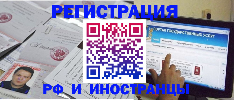 временная регистрация законно в Усть-Куте