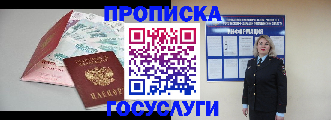 прописка иностранных граждан в Усть-Куте