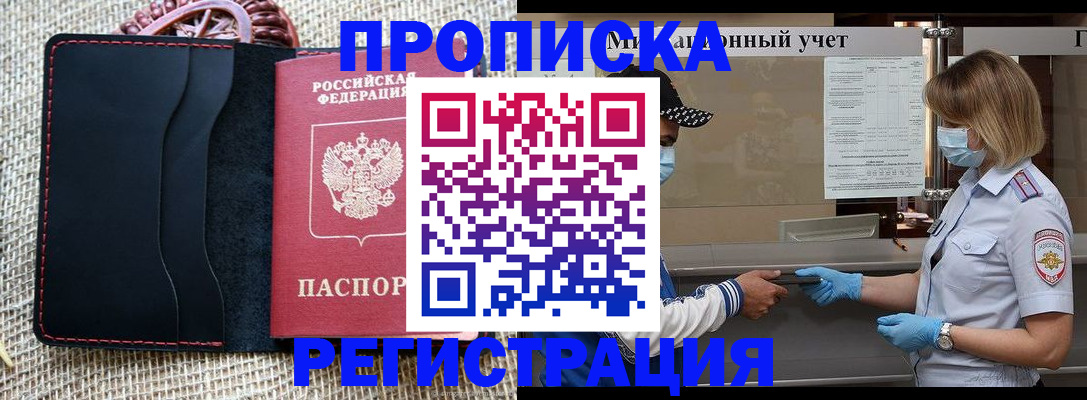 регистрация в Усть-Куте