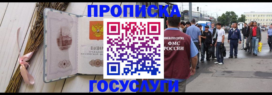 временная прописка в Усть-Куте