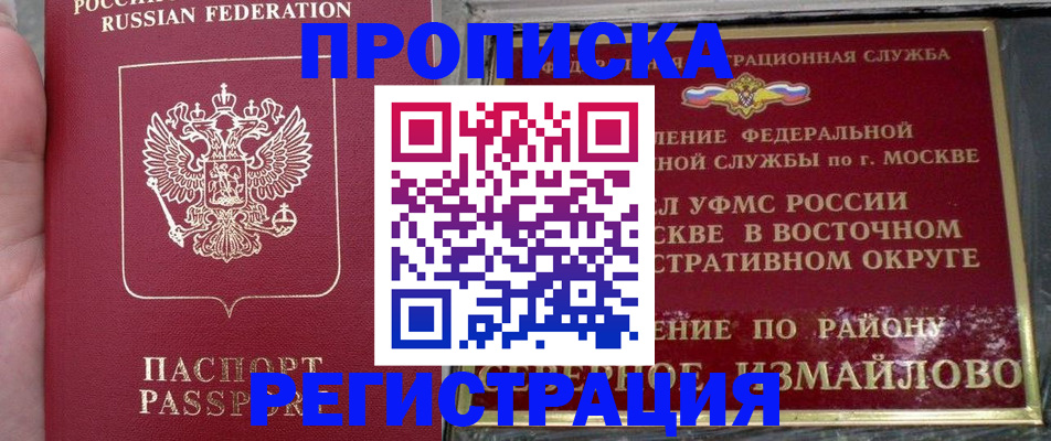 временная регистрация недорого в Усть-Куте